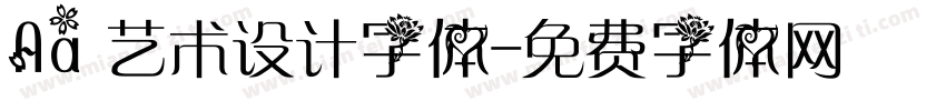Aa 艺术设计字体字体转换